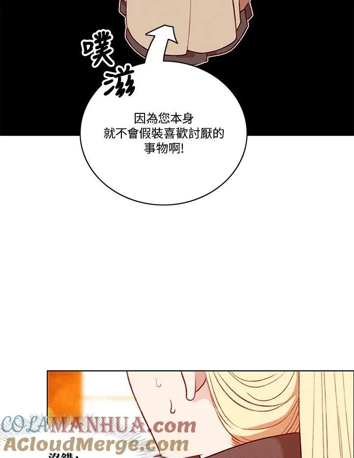 第78话 第19页
