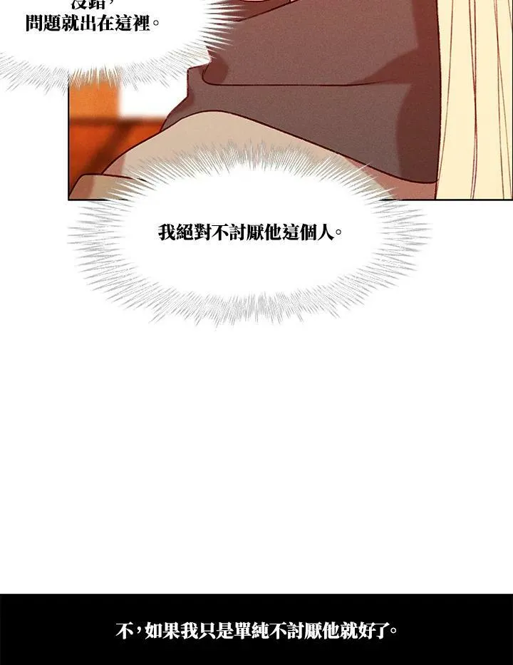 第78话 第20页