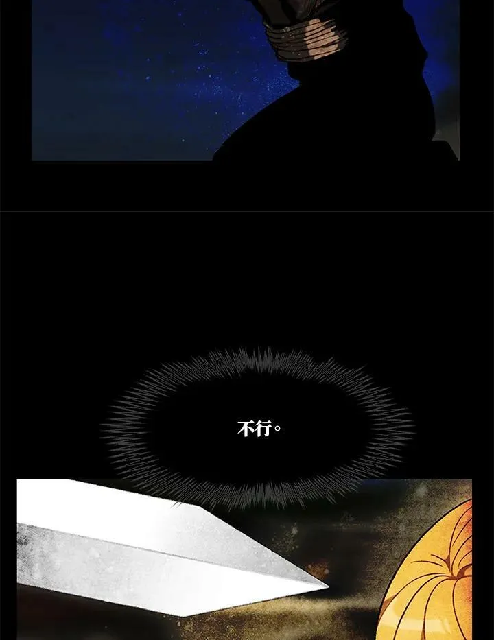 第78话 第24页