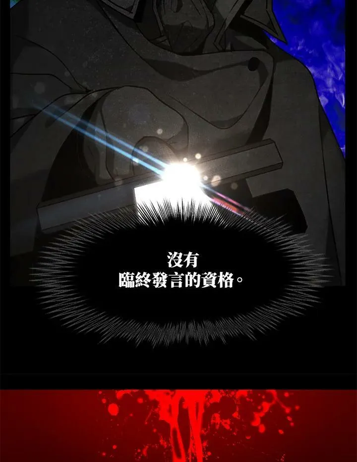 第78话 第26页