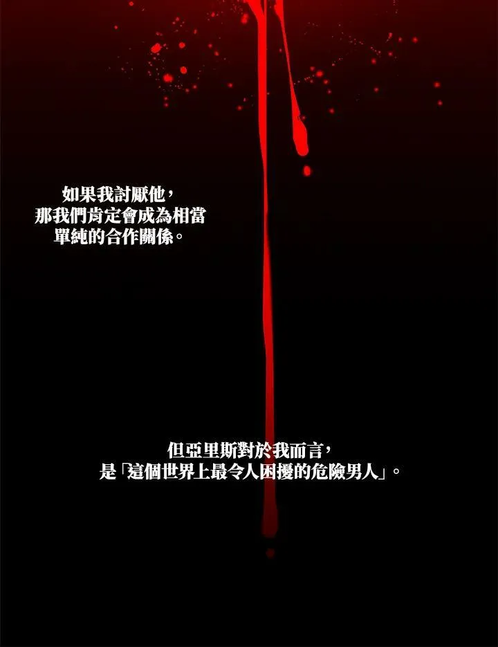 第78话 第27页