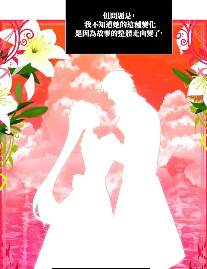 第78话 第30页