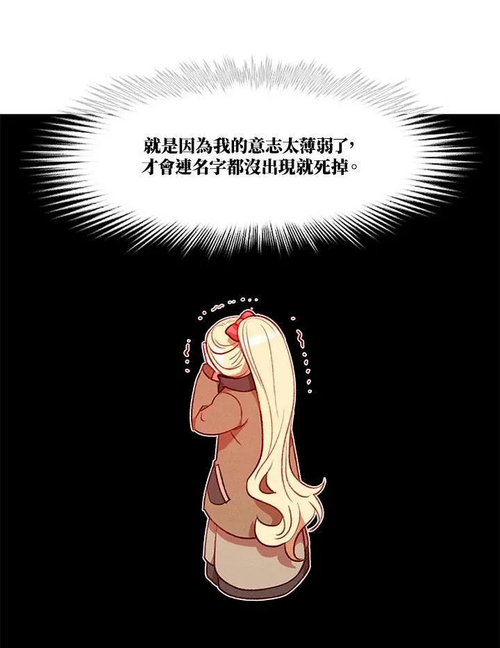第78话 第38页