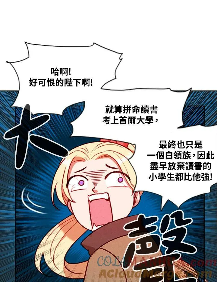 第78话 第43页