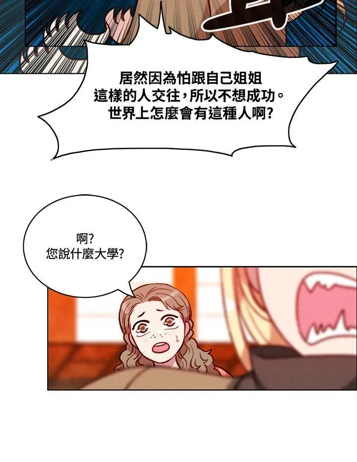第78话 第44页