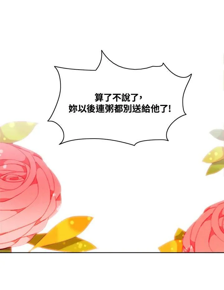 第78话 第45页