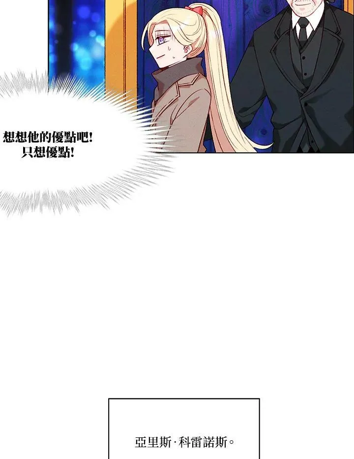 第78话 第50页