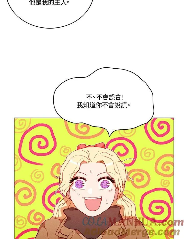 第78话 第55页