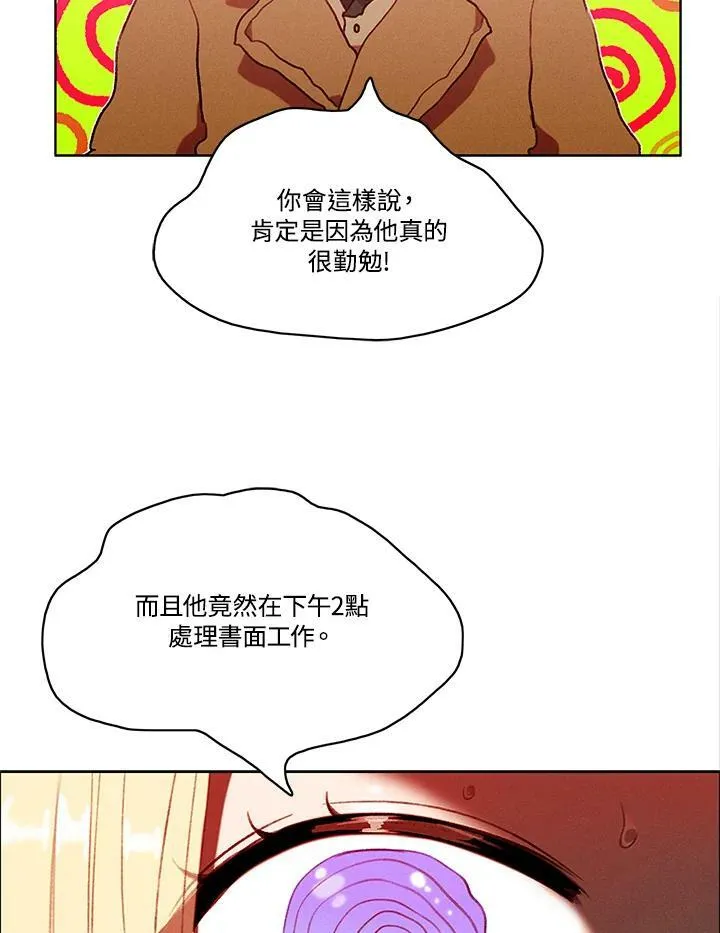 第78话 第56页
