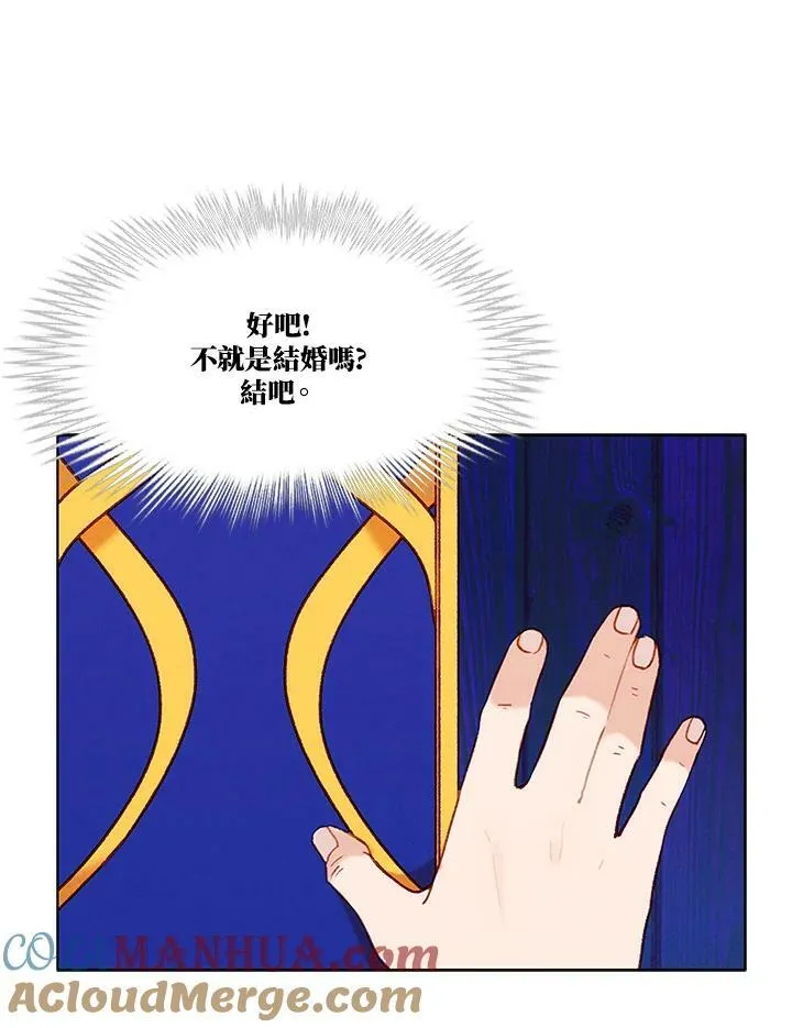 第78话 第67页