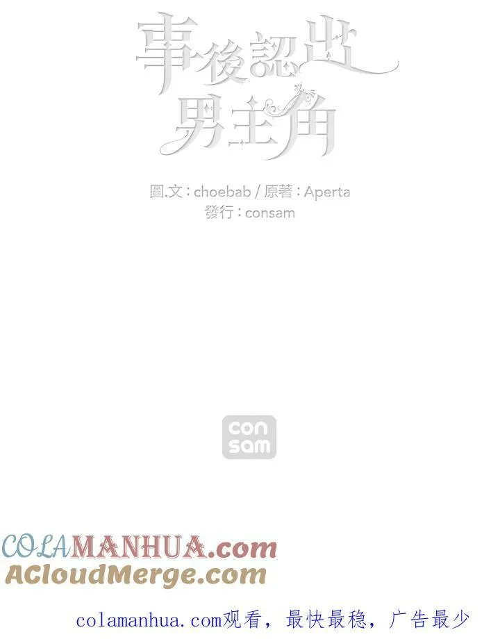 第78话 第76页