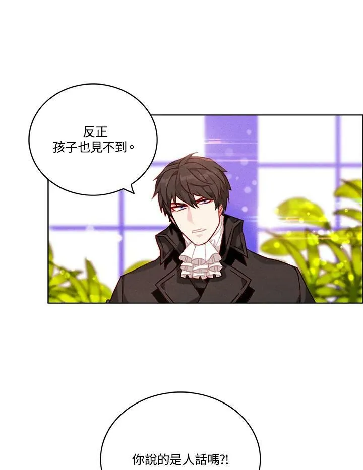 第79话 第3页
