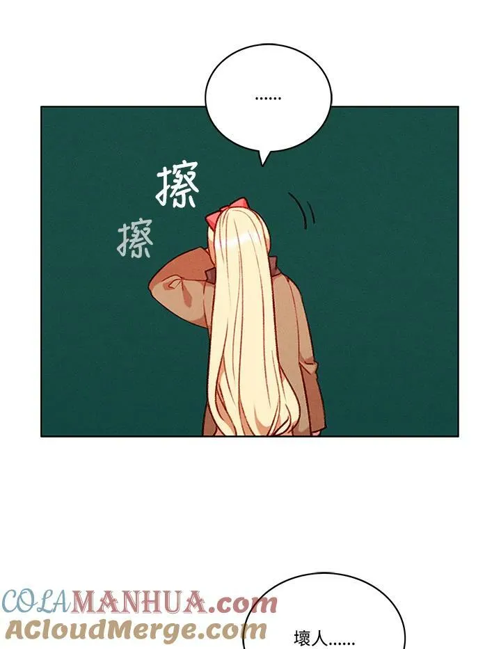 第79话 第10页