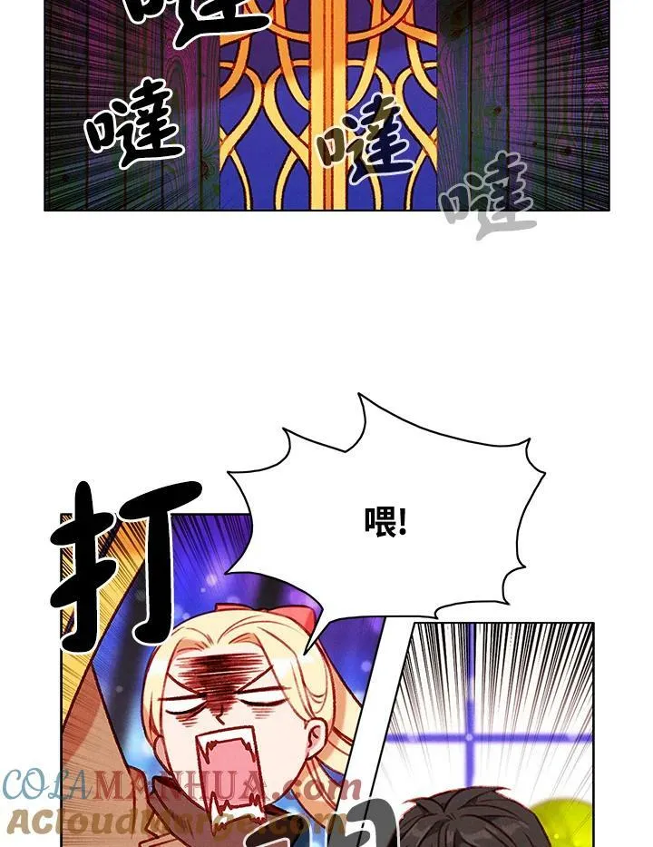 第79话 第16页