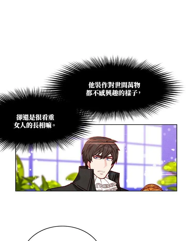 第79话 第23页