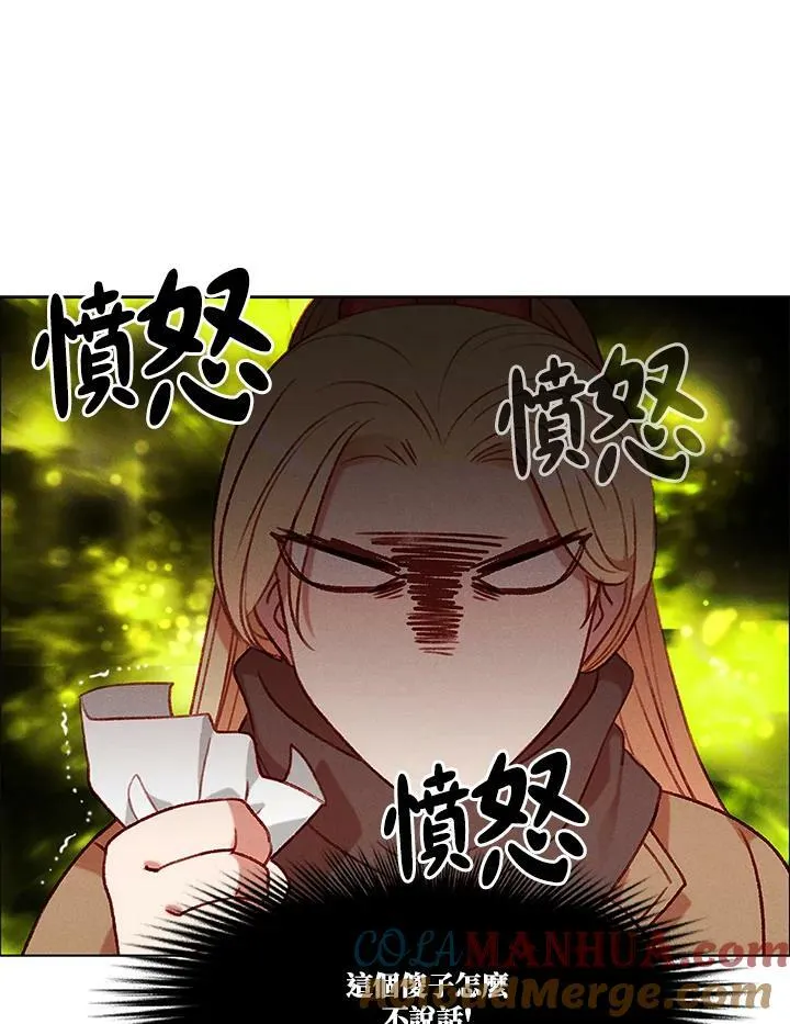 第79话 第31页