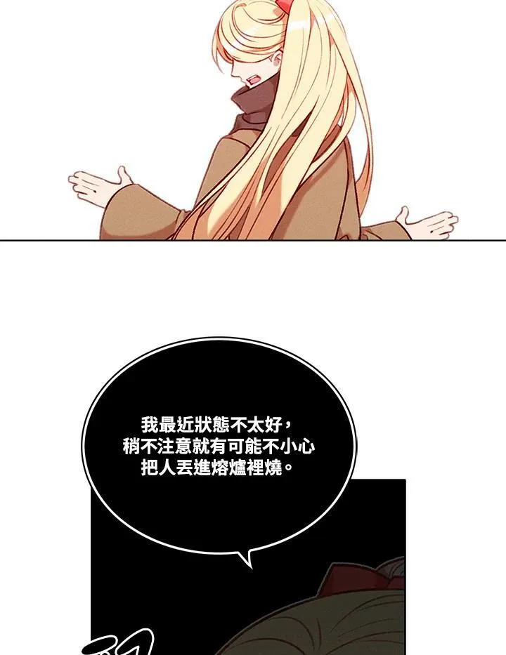 第79话 第50页