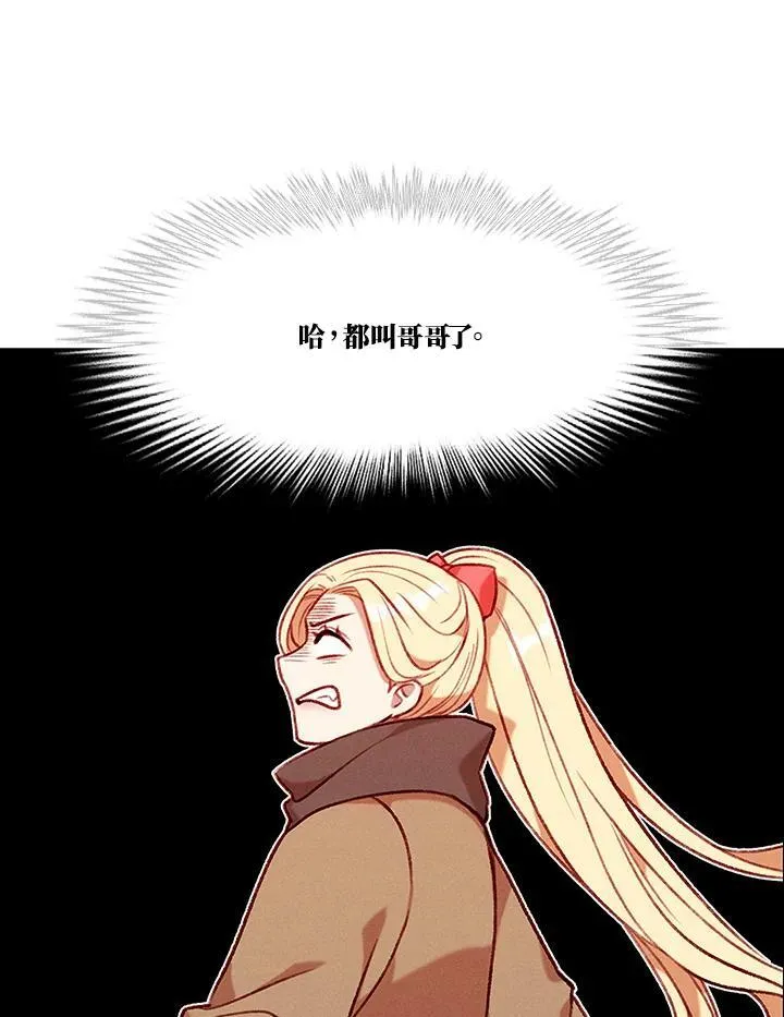 第80话 第3页