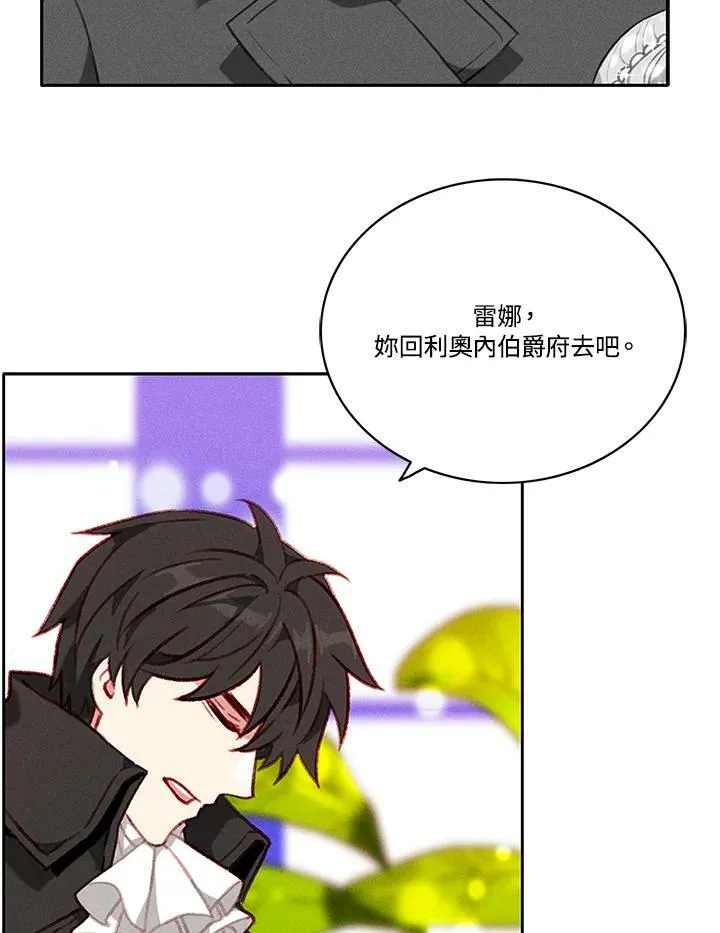 第80话 第5页