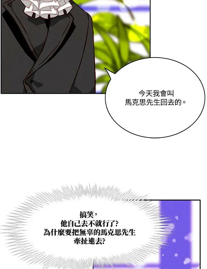 第80话 第6页