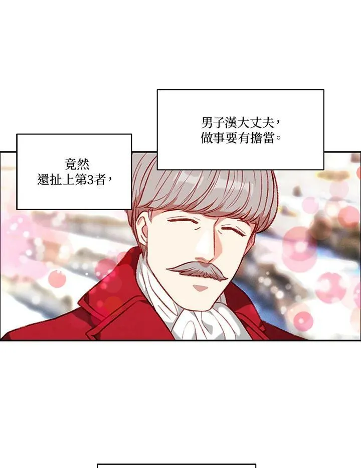 第80话 第8页