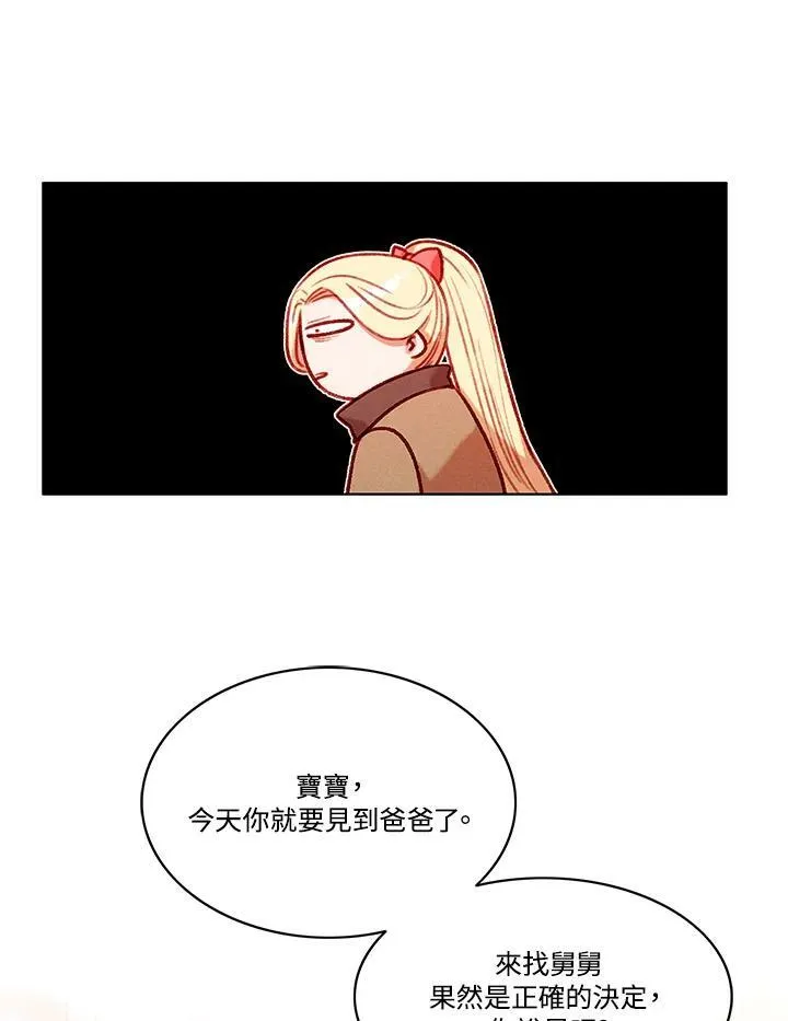 第80话 第11页