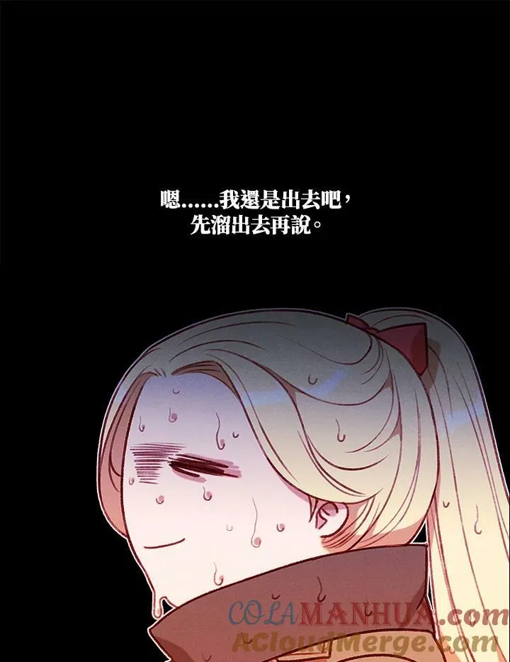 第80话 第13页