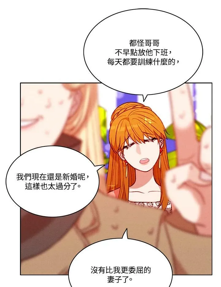 第80话 第15页
