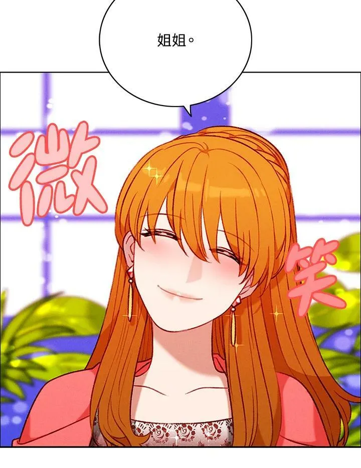 第80话 第17页