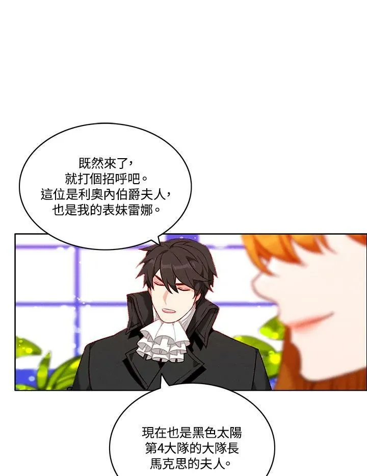 第80话 第18页