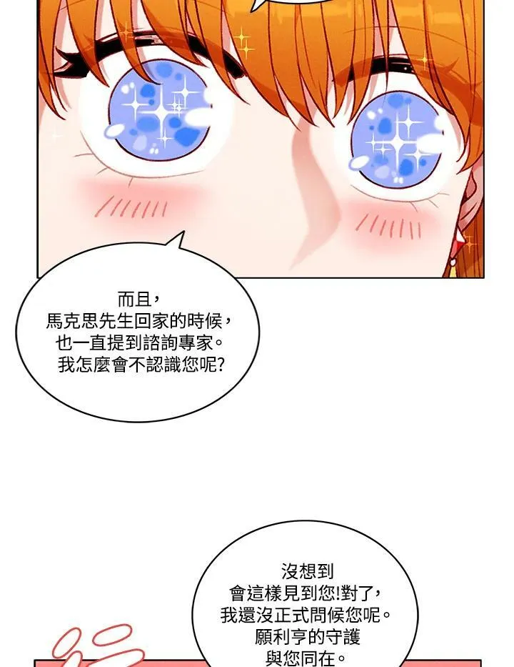 第80话 第21页