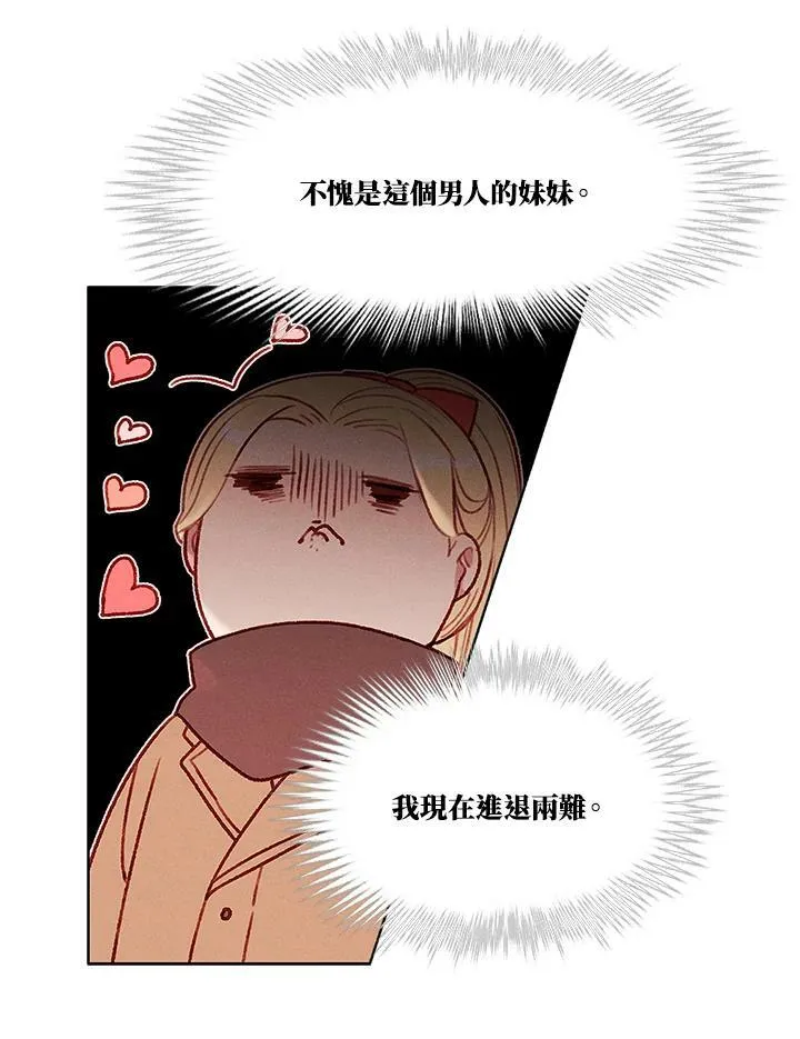 第80话 第32页