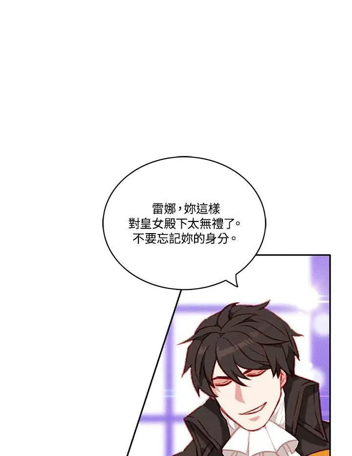 第80话 第33页