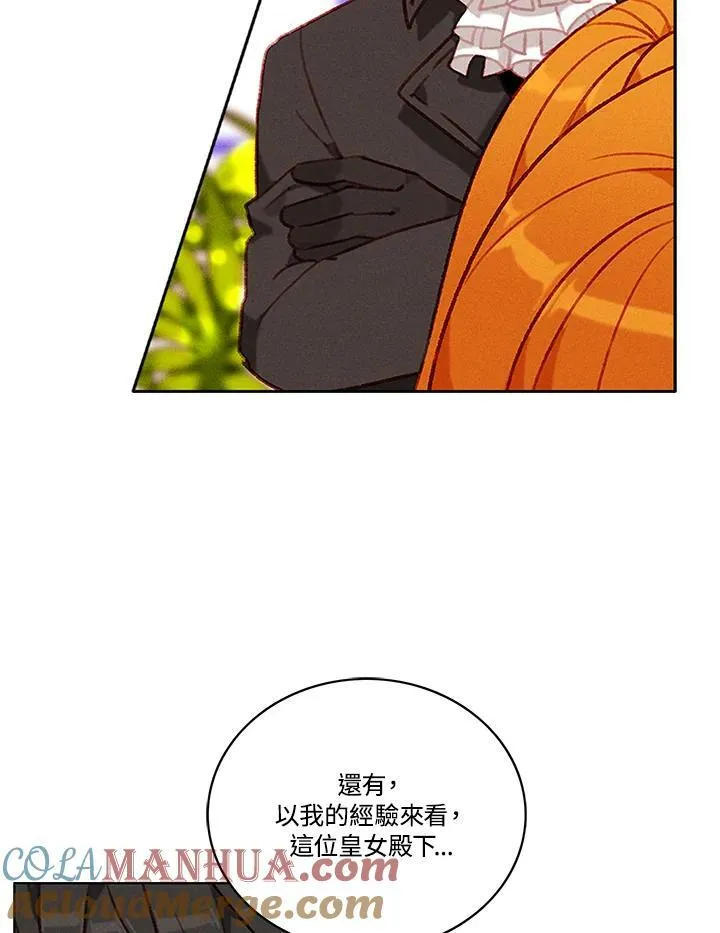 第80话 第34页