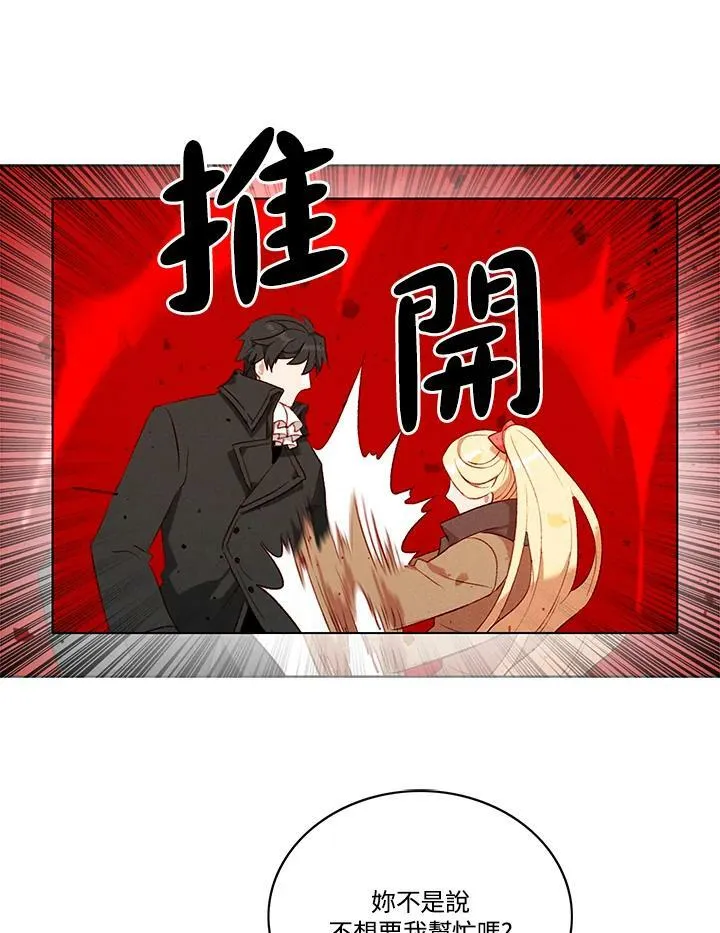 第80话 第59页