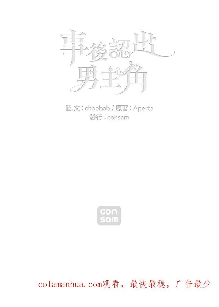 第80话 第66页