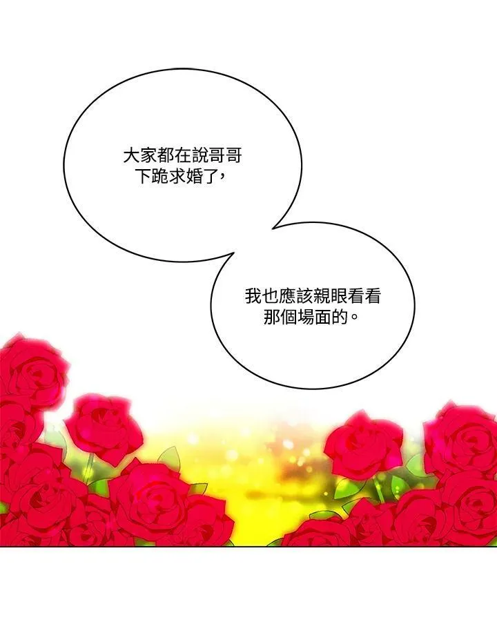 第81话 第3页