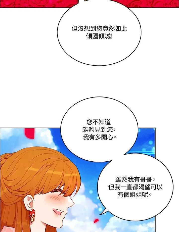 第81话 第5页