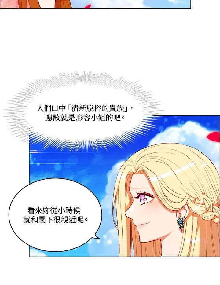 第81话 第6页