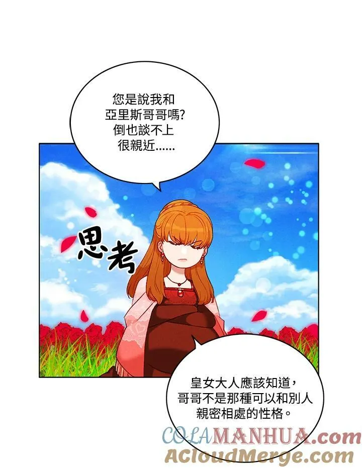 第81话 第7页
