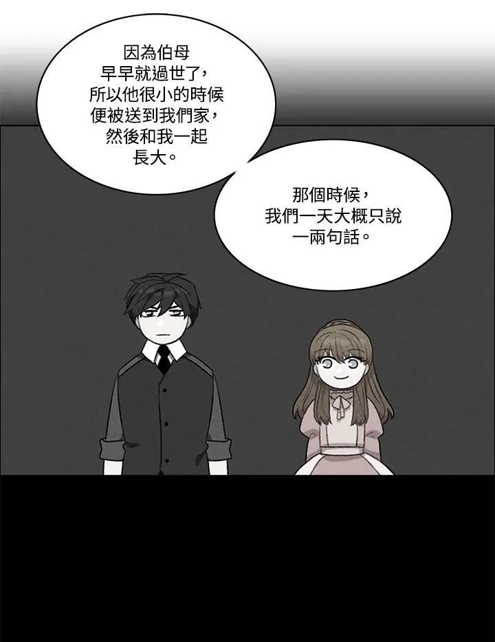 第81话 第8页
