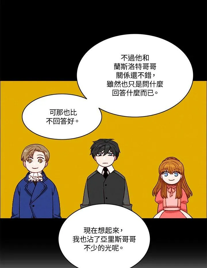 第81话 第9页