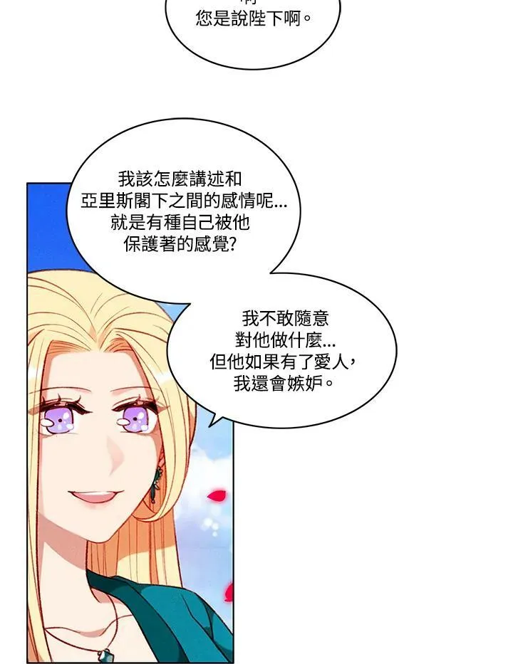 第81话 第11页