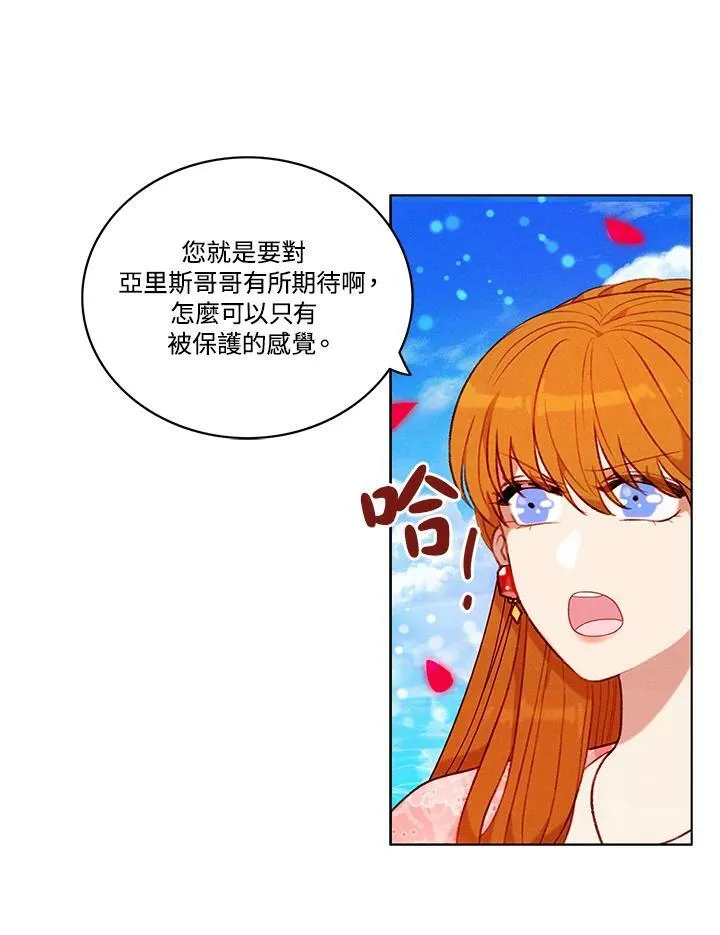 第81话 第12页