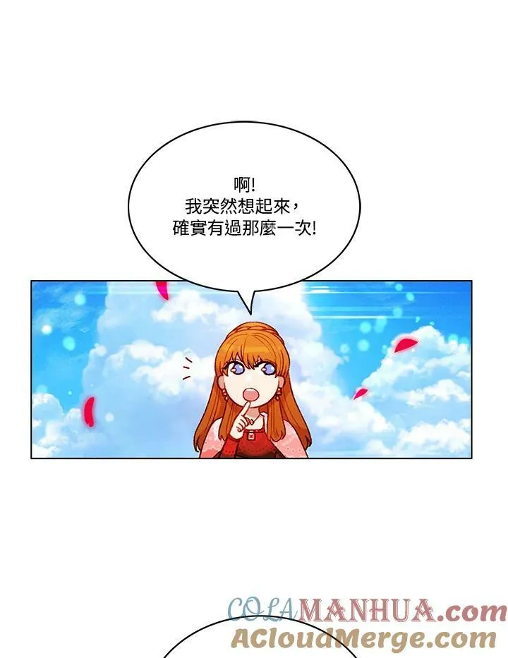 第81话 第13页