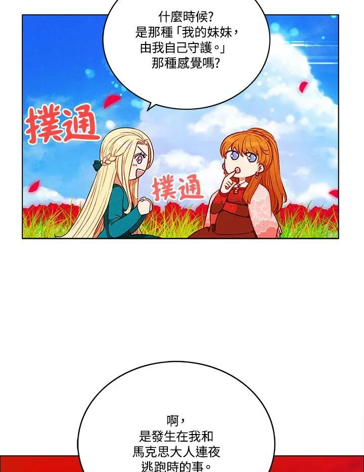 第81话 第14页