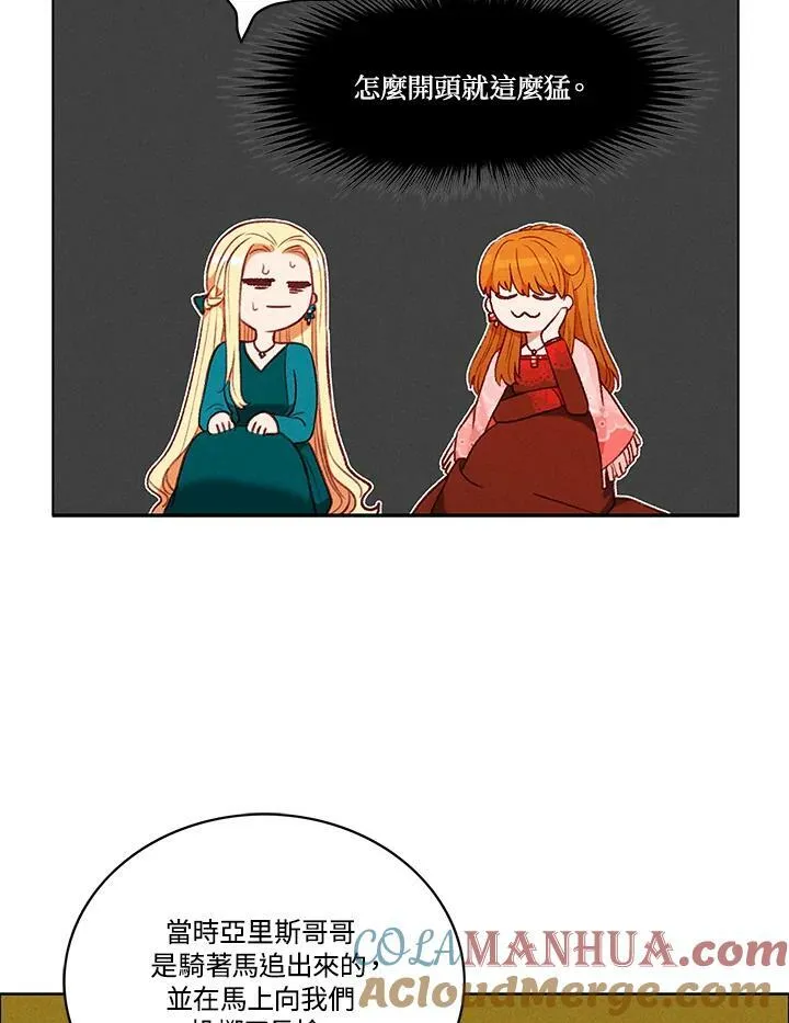 第81话 第16页