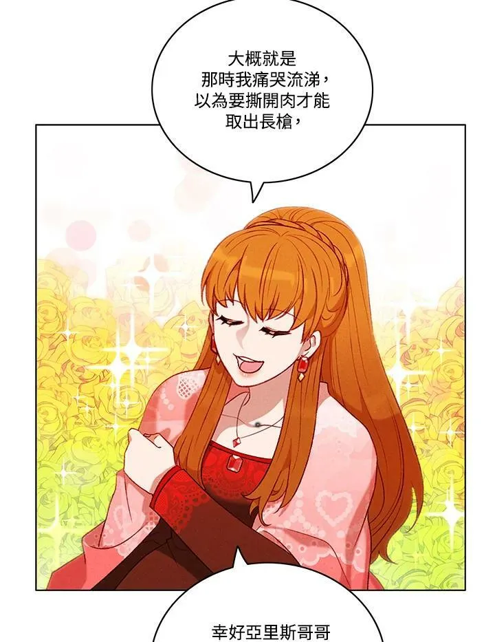 第81话 第20页