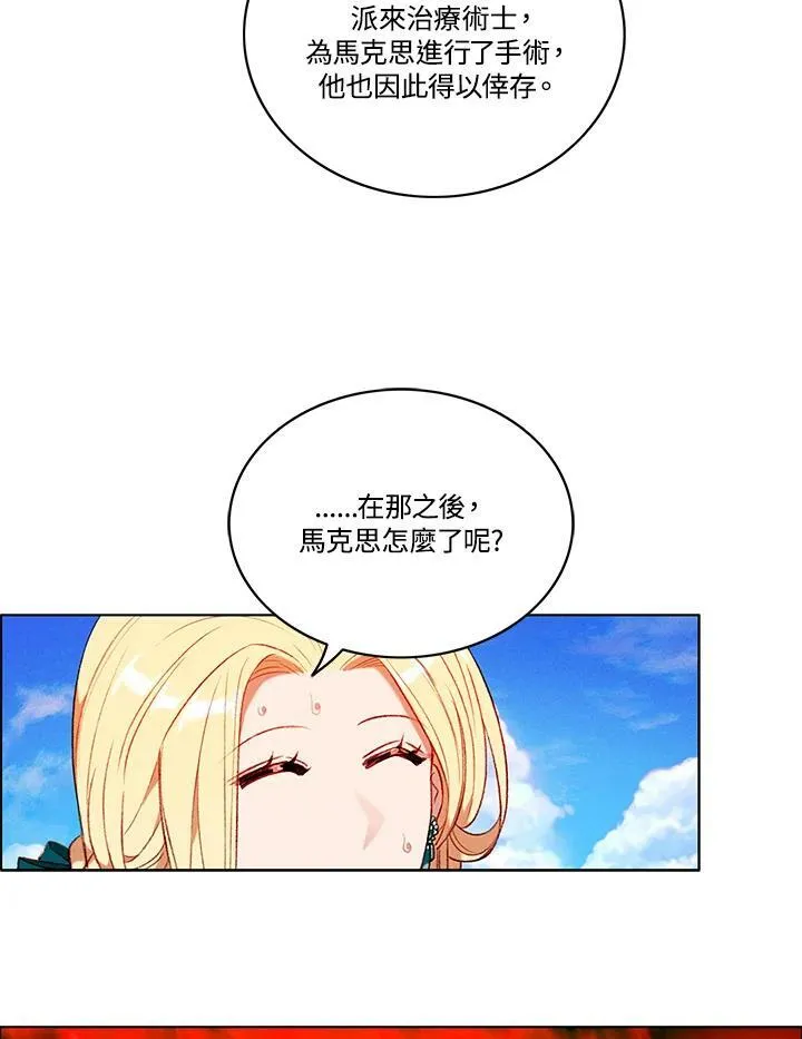 第81话 第21页