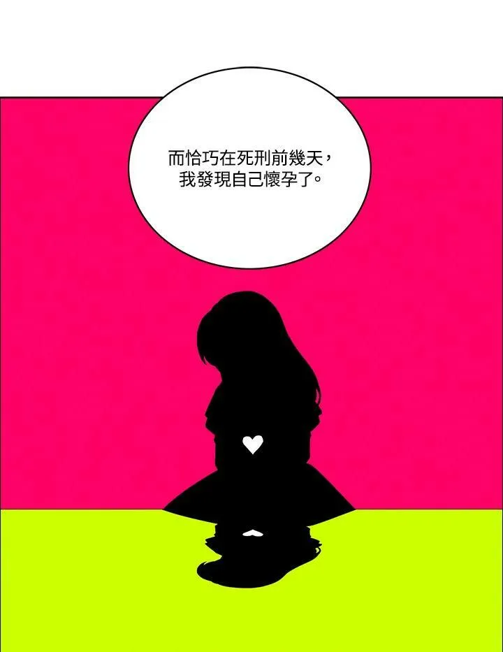 第81话 第23页